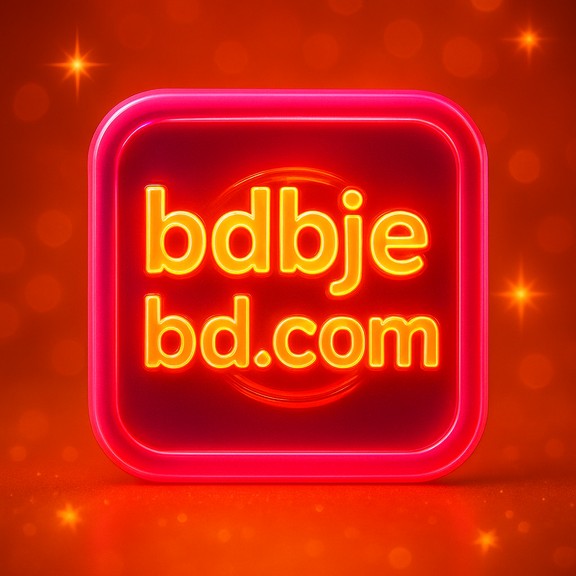 লগইন নিরাপদ bdbje
